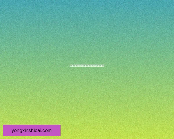 快节奏生活下如何保持高效工作与身心健康的平衡技巧